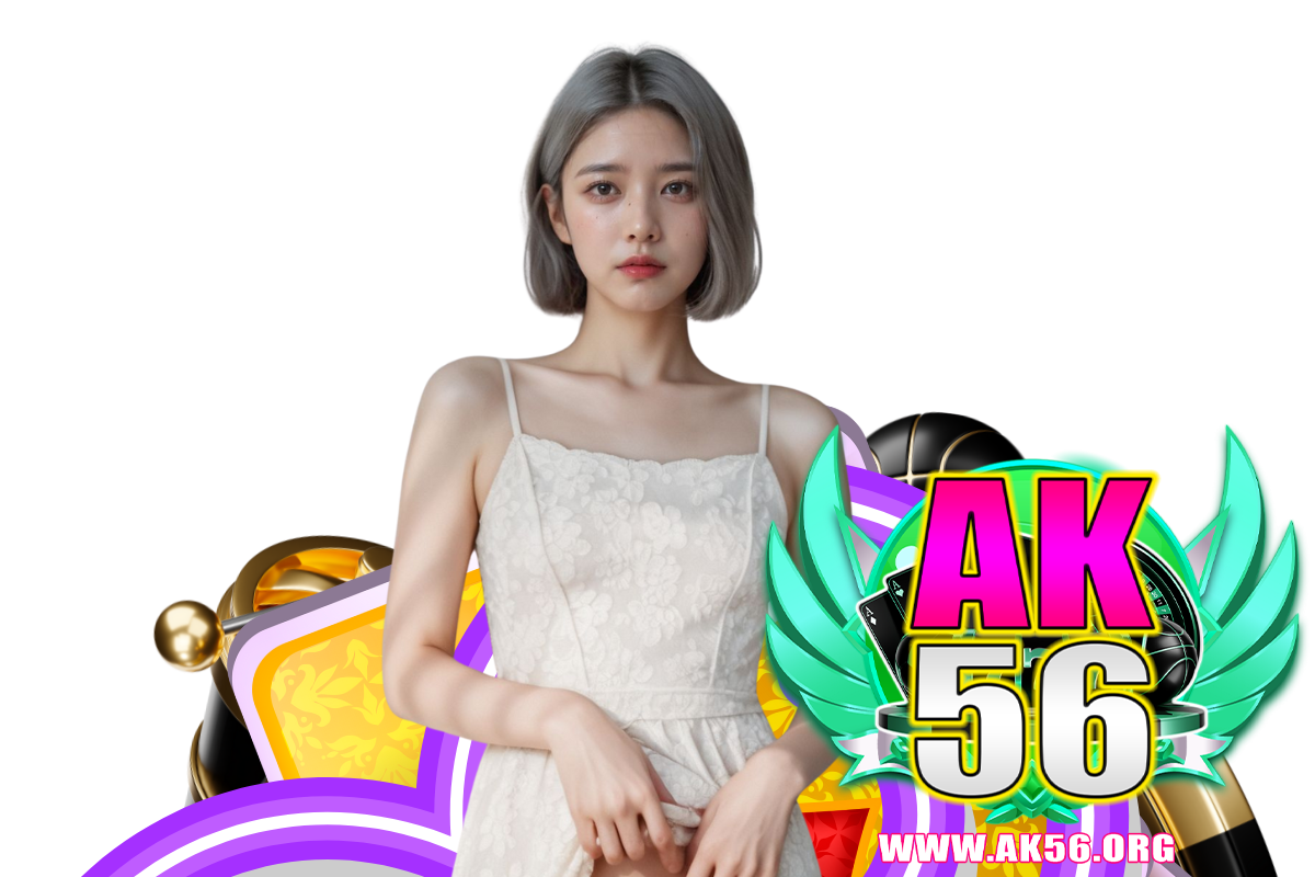 ak56 สมัคร